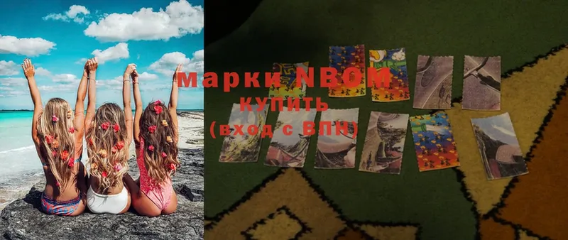 Марки NBOMe 1,5мг Кулебаки